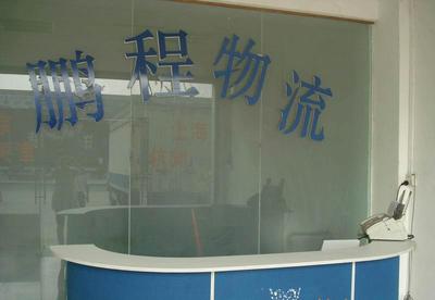 東莞到鎮(zhèn)江物流專(zhuān)線(xiàn) 專(zhuān)業(yè)、高效、實(shí)惠的貨運(yùn)選擇