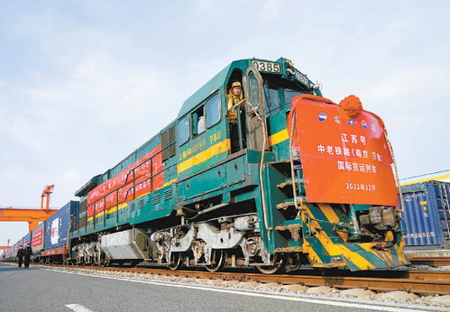 長三角地區首發中老鐵路國際貨運列車貫通3500余公里，開啟區域經貿新通道