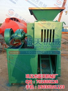 東鄉(xiāng)縣節(jié)能壓球機(jī)優(yōu)質(zhì)生產(chǎn)廠家 藍(lán)天機(jī)械廠，認(rèn)證保障，貨運(yùn)無憂